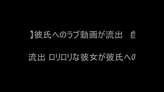 【清純美】彼氏へのラブ動画が流出　自撮りオナニー Vol.4